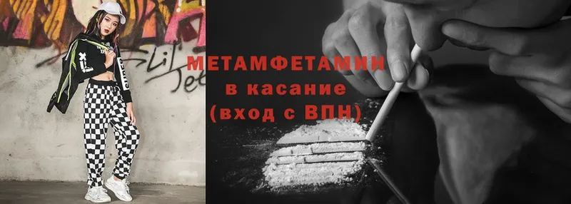 купить   Демидов  мега   Метамфетамин мет 